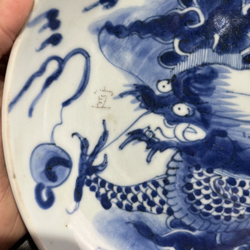 清雍正青花过墙龙纹盘 - 图7