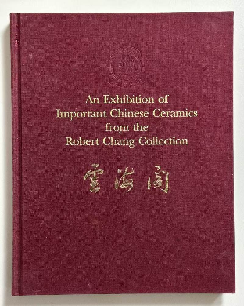 佳士得1993年 云海阁 张宗宪收藏中国陶瓷精品展 - 图2