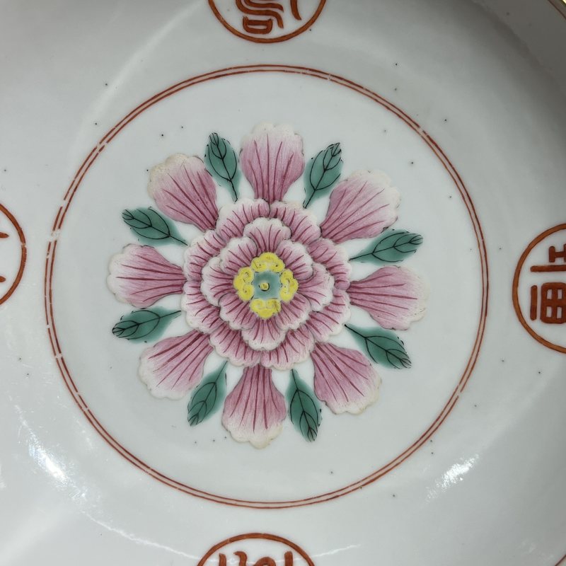 清中期粉彩花卉纹盘 - 图4