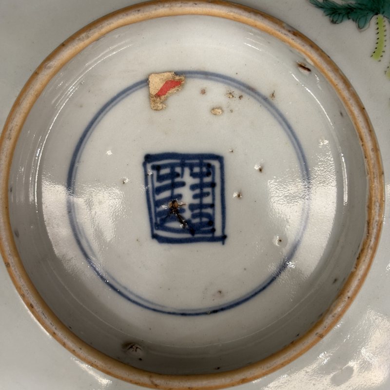 清 粉彩花卉纹碗 青花龙马纹碗两件 - 图5