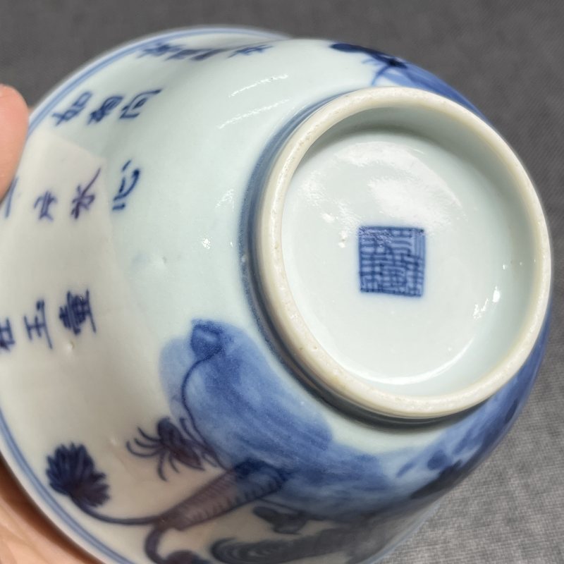 清中期青花诗文茶圆一对 - 图16