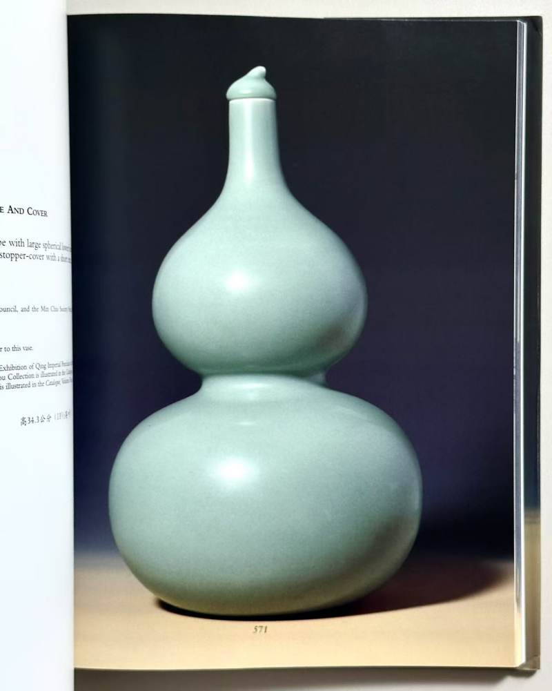 香港佳士得 1996年11月3日 徐展堂 静观堂珍藏重要中国瓷器及工艺精品 专场拍卖图录 - 图7