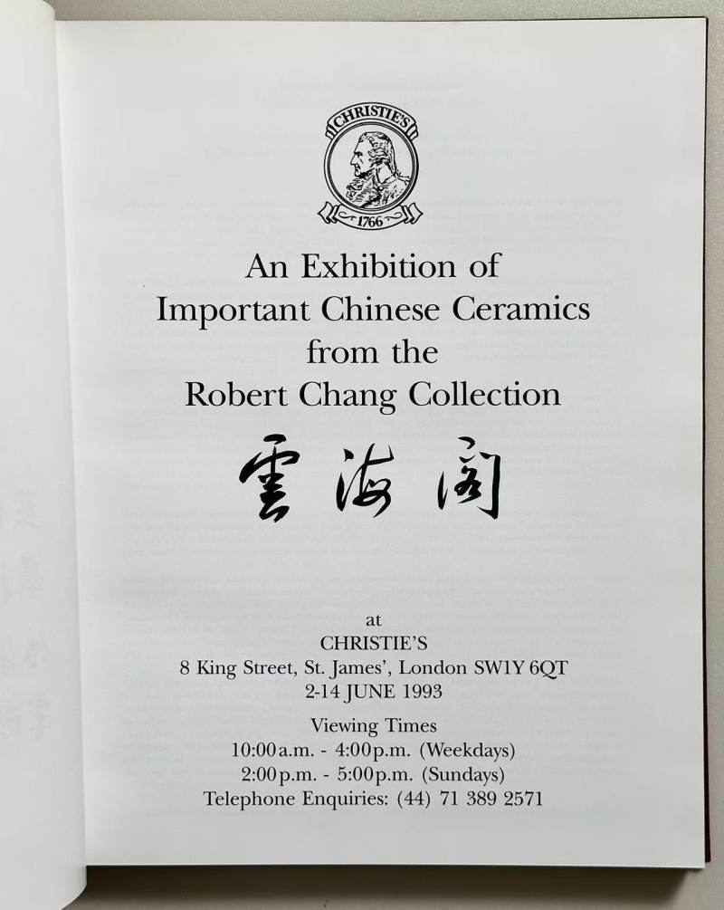 佳士得1993年 云海阁 张宗宪收藏中国陶瓷精品展 - 图3