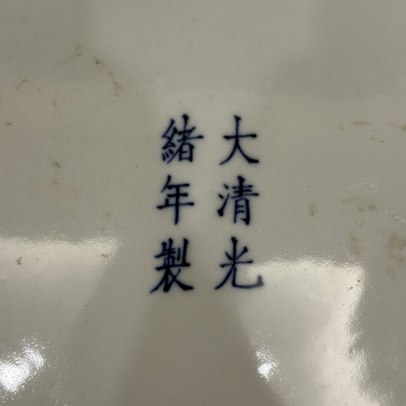 清 粉彩龙凤纹盘 - 图6
