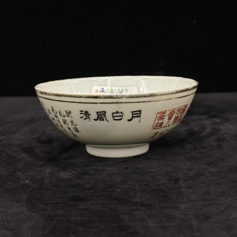 民国 墨彩梅花诗文碗一对 - 图6