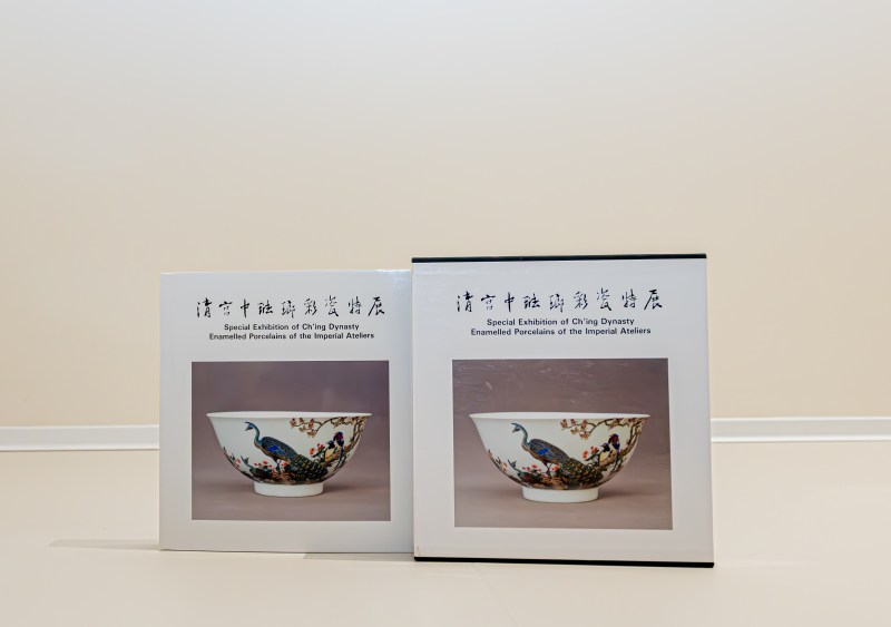 1992年 国立故宫博物院原版初印《清宫中珐琅彩瓷特展》