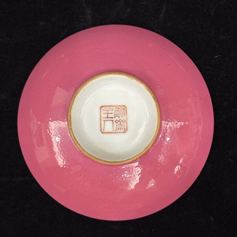 清 胭脂红釉茶具一组 - 图83