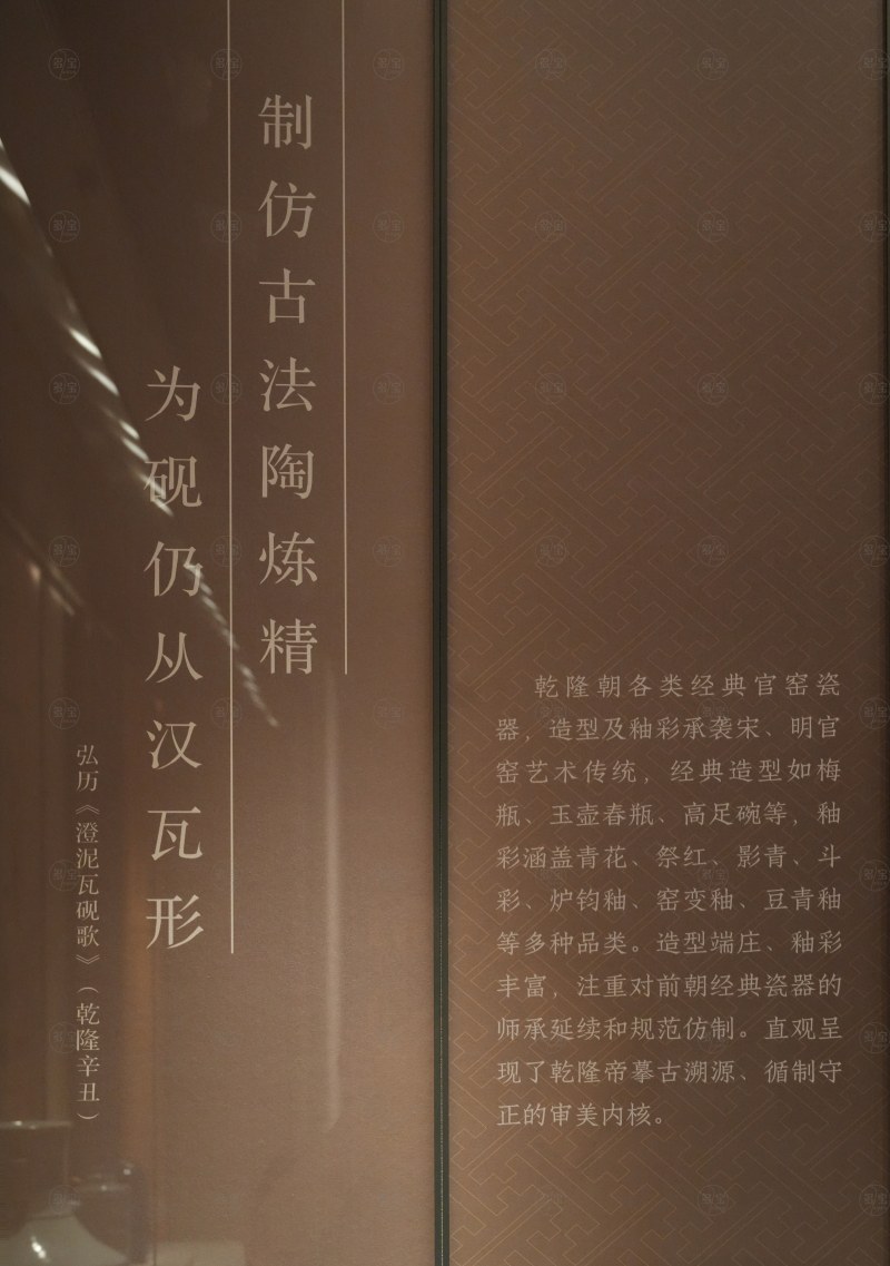 制仿古法陶炼精 为砚仍从汉瓦形
-弘历《澄泥瓦砚歌》（乾隆辛丑）