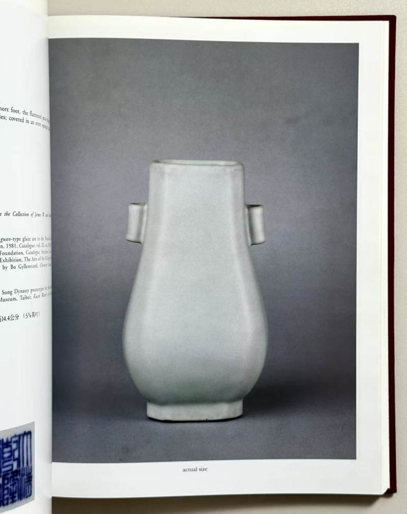 佳士得1993年 云海阁 张宗宪收藏中国陶瓷精品展 - 图4