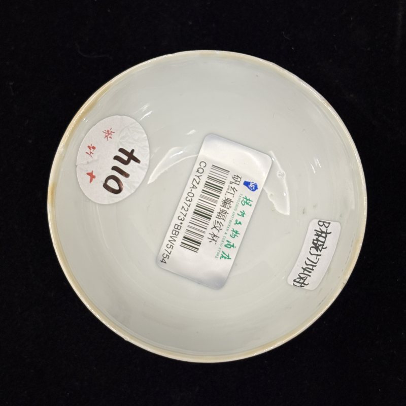 清 矾红蝠纹杯一对 - 图7