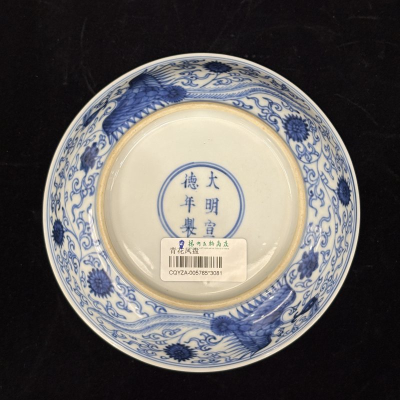 清 青花凤穿牡丹纹盘一对 - 图5