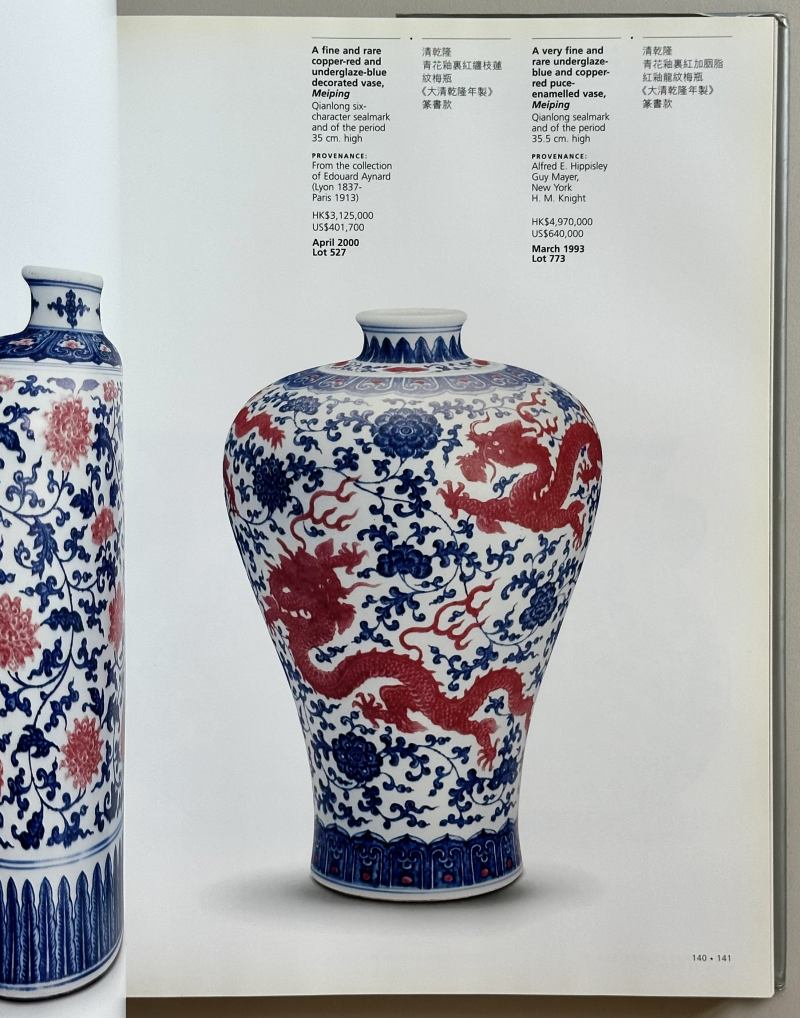 2006年 香港佳士得二十周年回顾1986-2006纪念图录 《中国瓷器及工艺品精选》 - 图3