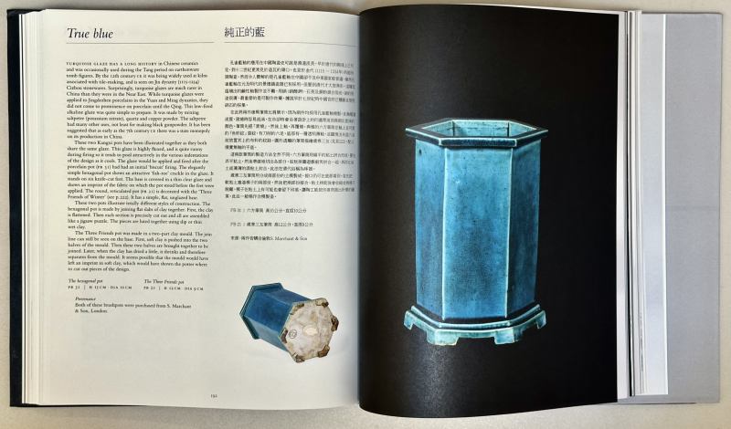 2020年 艾许菲德收藏笔筒《墨一阁 笔筒渊鉴 收藏家的随心所悟》 - 图8