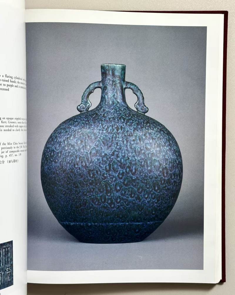 佳士得1993年 云海阁 张宗宪收藏中国陶瓷精品展 - 图5