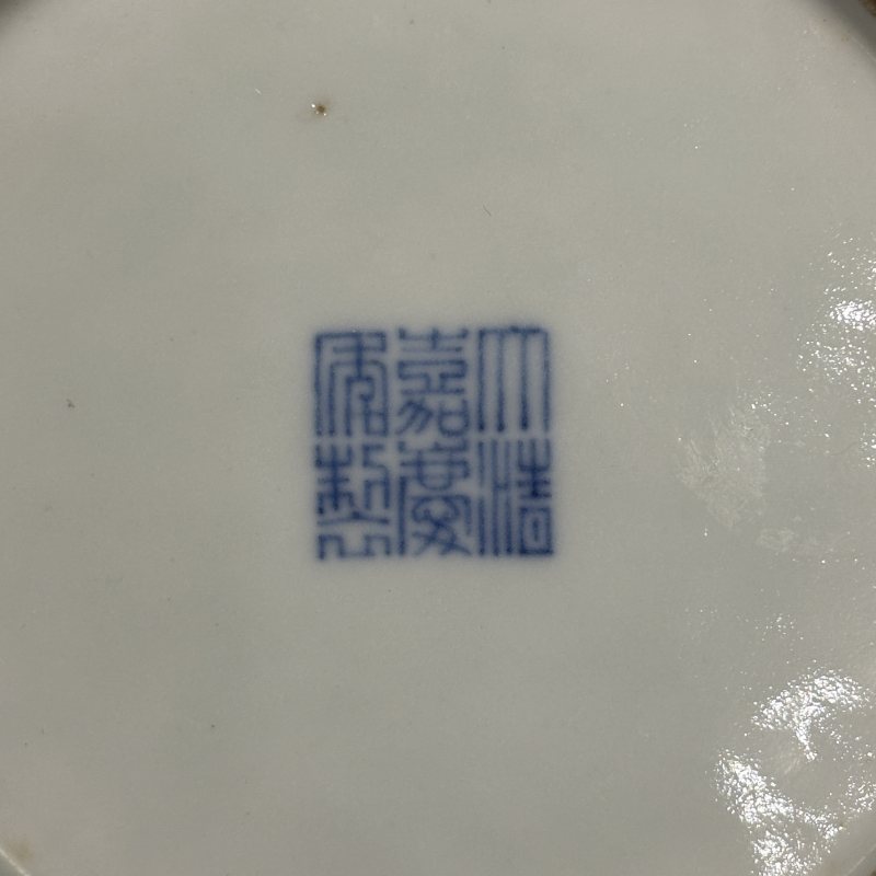 清 青花山水人物纹提篮 - 图9