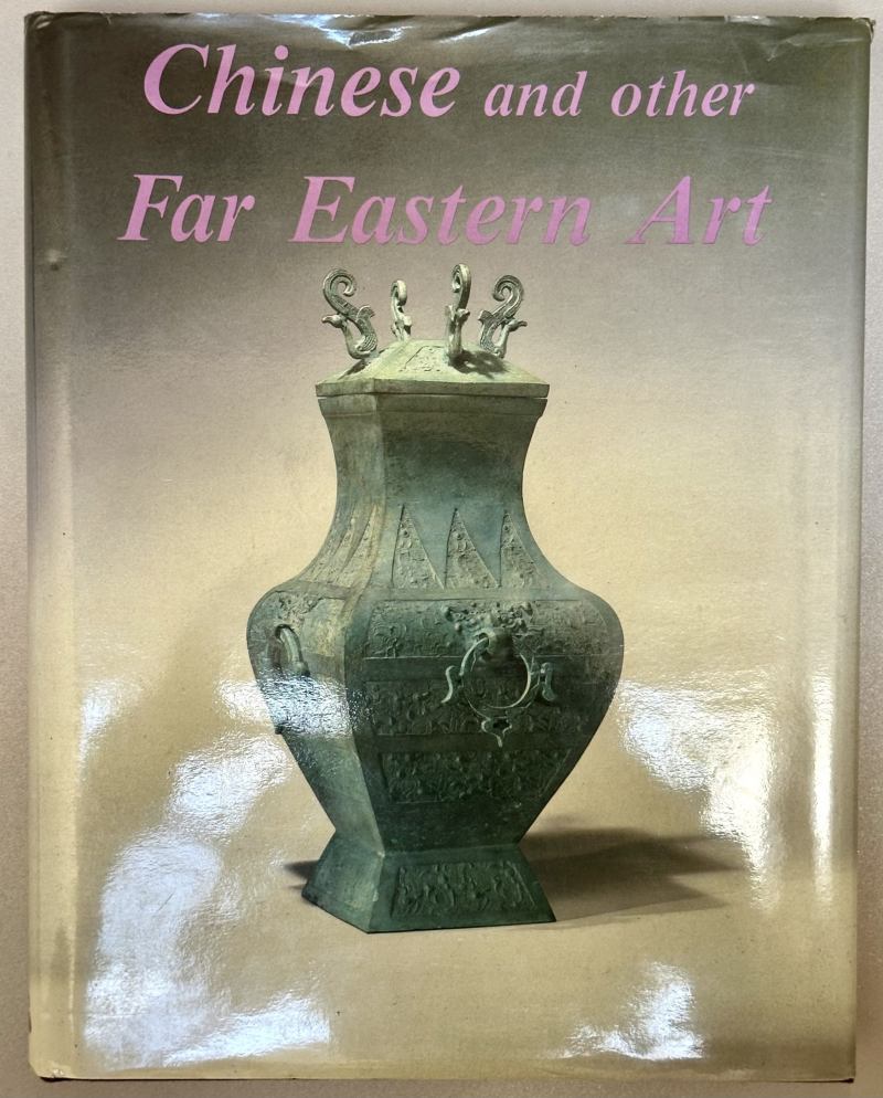 1988年 卢芹斋和山中商会早期图录 Chinese and other far eastern art - 图2