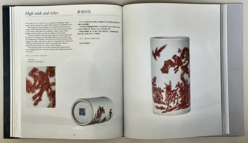 2020年 艾许菲德收藏笔筒《墨一阁 笔筒渊鉴 收藏家的随心所悟》 - 图9