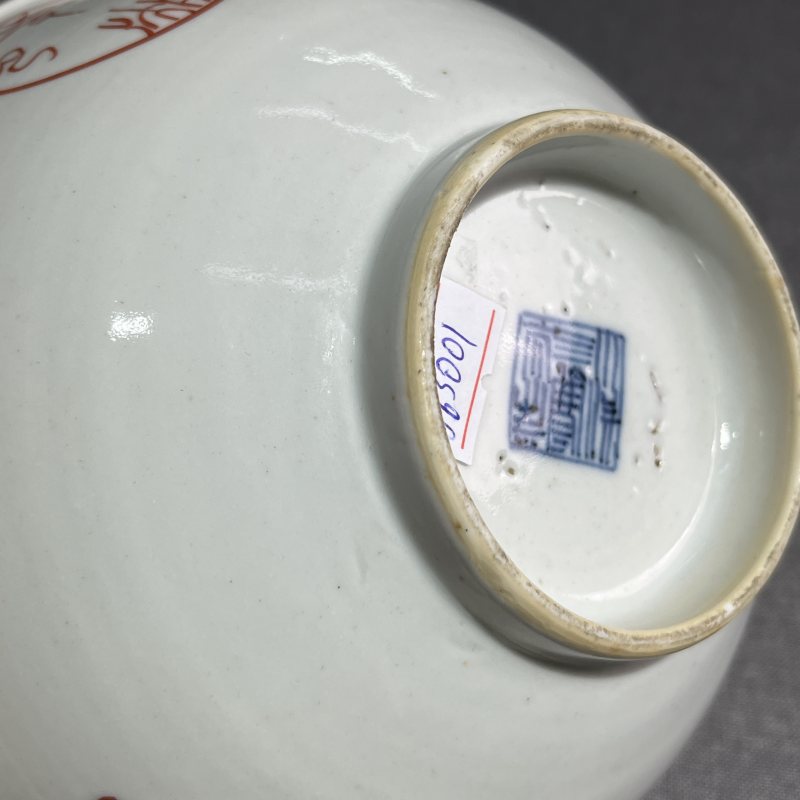 清嘉庆粉彩印章纹碗 - 图9