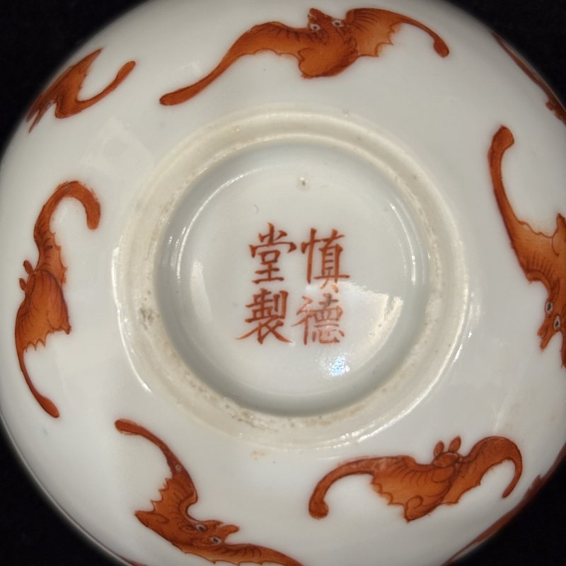 清 矾红蝠纹杯一对 - 图9