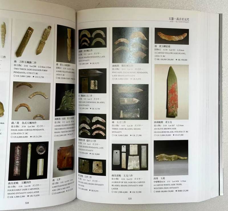 《文物拍卖大典》2004-2022年全套19册 - 图16