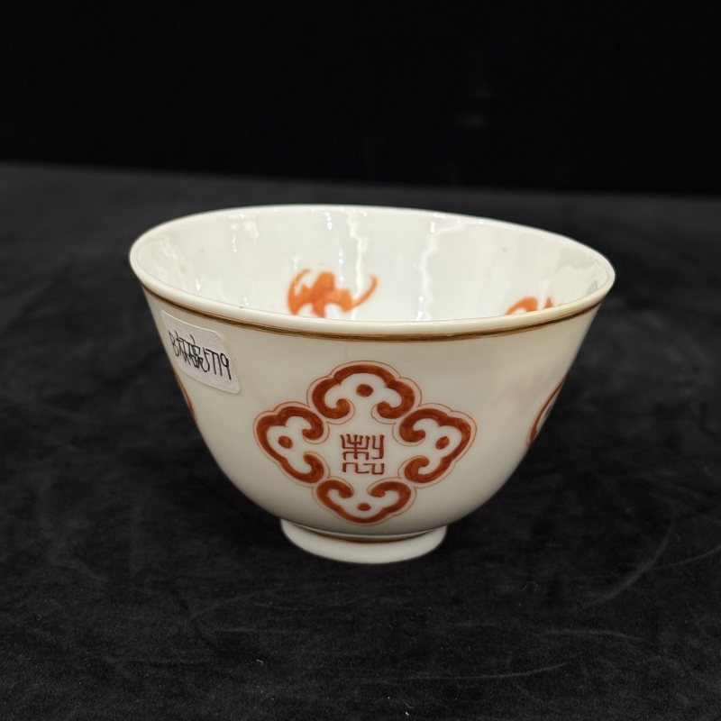 清 矾红景福堂制如意云纹杯 - 图3