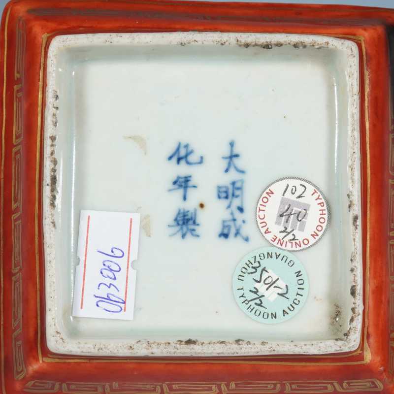 明晚期矾红描金仙鹤纹四方洗一对 - 图3