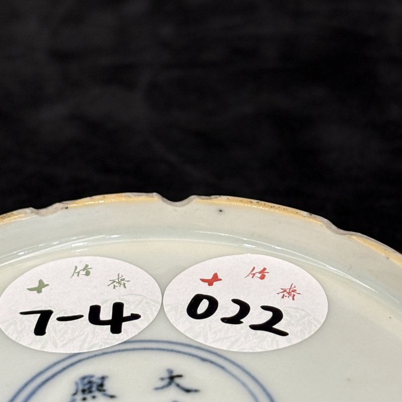 清 霁红釉盘 - 图6