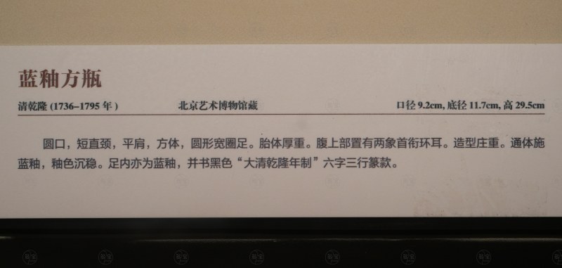 清乾隆 蓝釉方瓶 - 图5