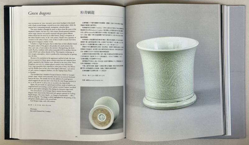 2020年 艾许菲德收藏笔筒《墨一阁 笔筒渊鉴 收藏家的随心所悟》 - 图10