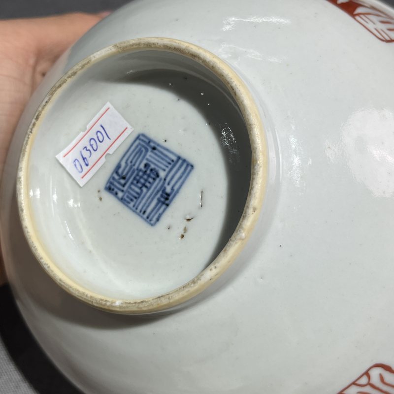 清嘉庆粉彩印章纹碗 - 图10