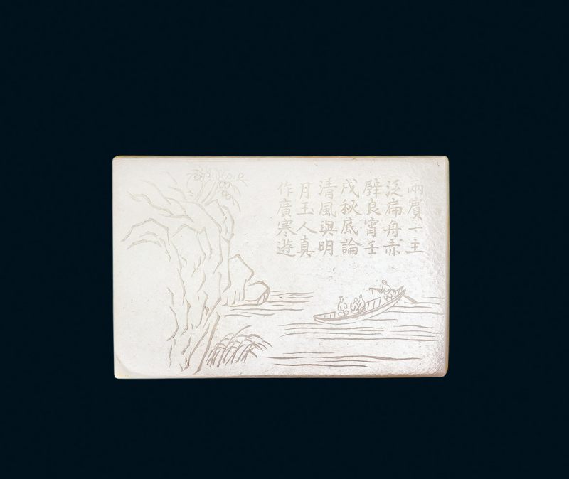 清 白玉雕《赤壁赋》诗文牌