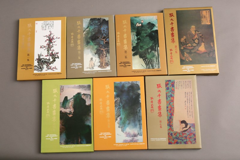 1980年代 台湾早期《张大千书画集》7册