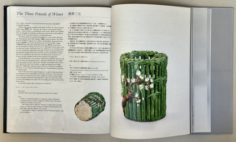 2020年 艾许菲德收藏笔筒《墨一阁 笔筒渊鉴 收藏家的随心所悟》 - 图11