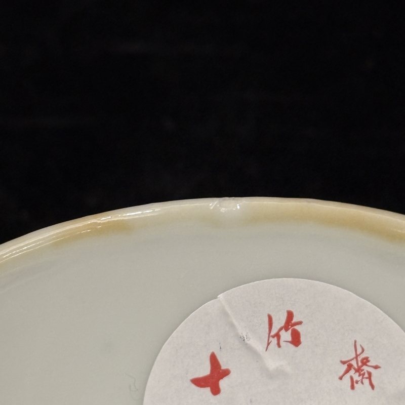 清 矾红蝠纹杯一对 - 图11