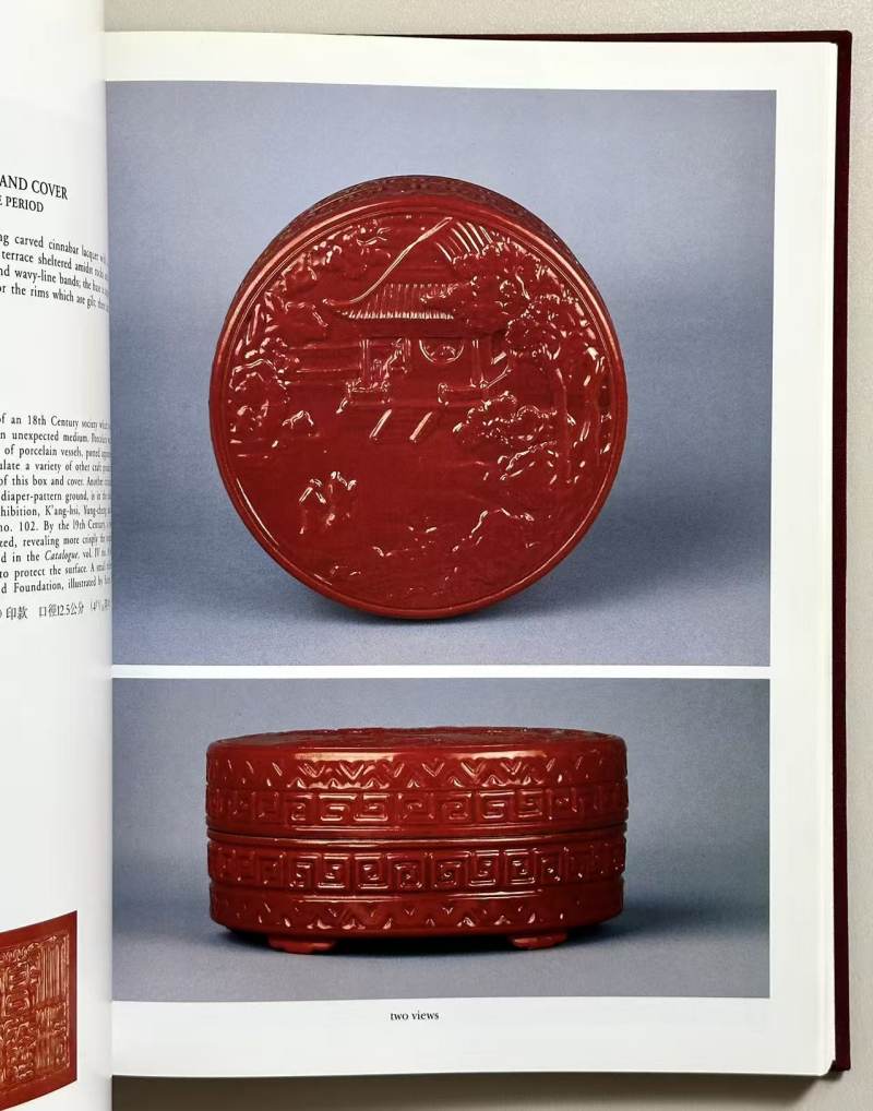 佳士得1993年 云海阁 张宗宪收藏中国陶瓷精品展 - 图9
