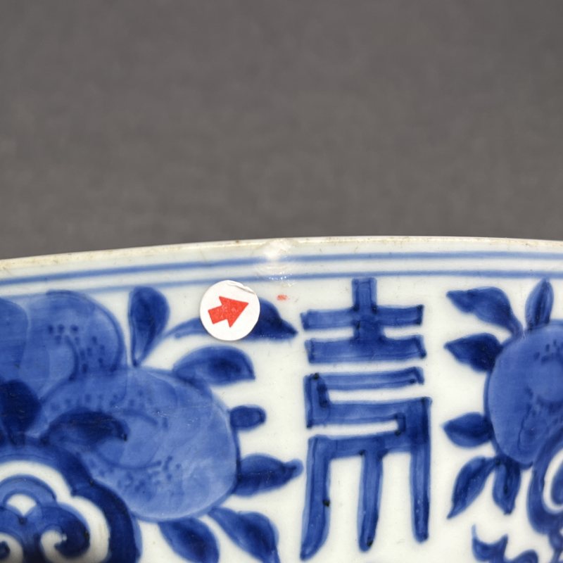 清康熙青花花果纹碗 - 图12