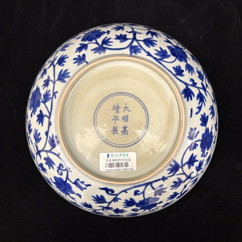 明 青花缠枝牡丹纹盘 - 图3