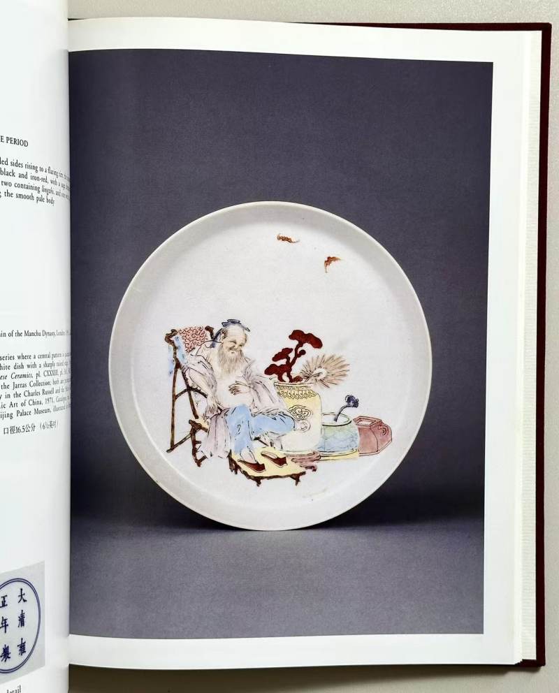 佳士得1993年 云海阁 张宗宪收藏中国陶瓷精品展 - 图10