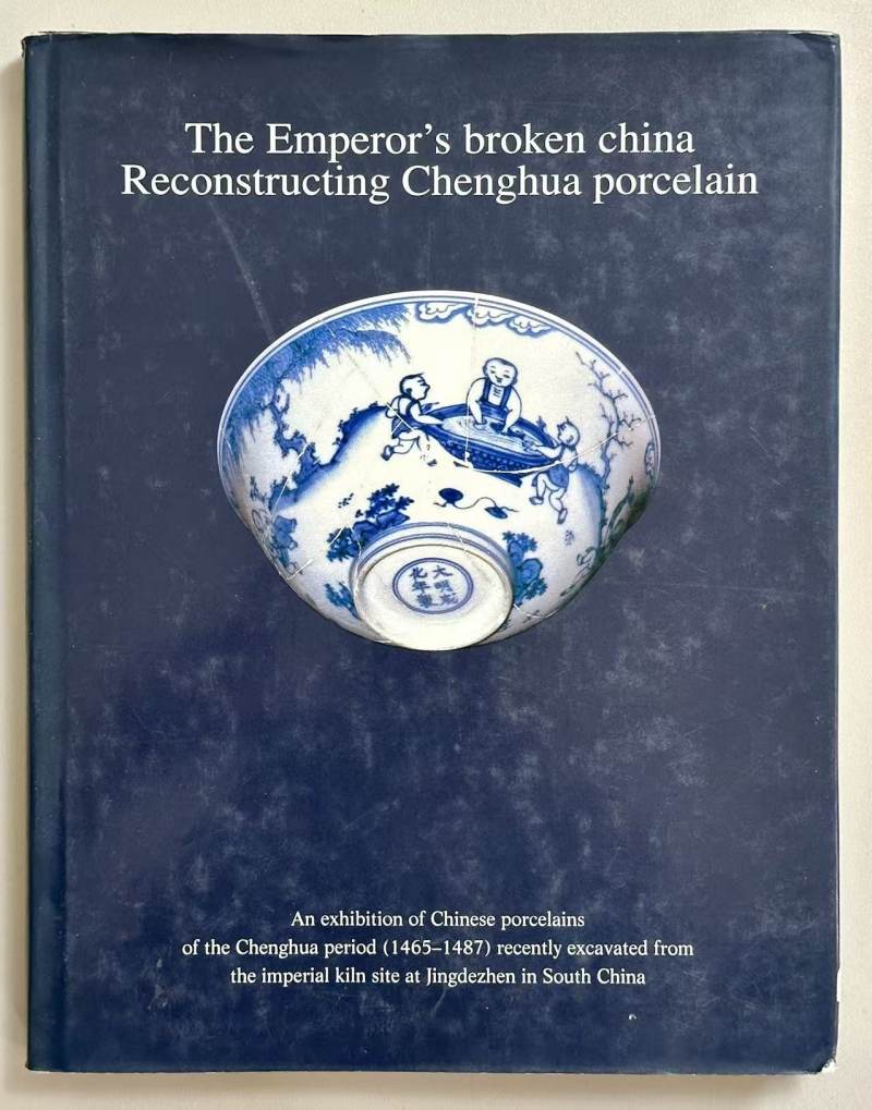 伦敦苏富比 1995年8月21日-9月22日 皇帝的破碎瓷器修复 成化瓷器 - 图2