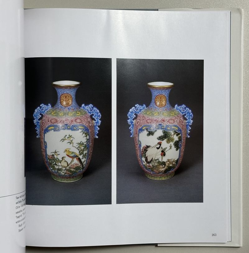 1992年 国立故宫博物院原版初印《清宫中珐琅彩瓷特展》 - 图7