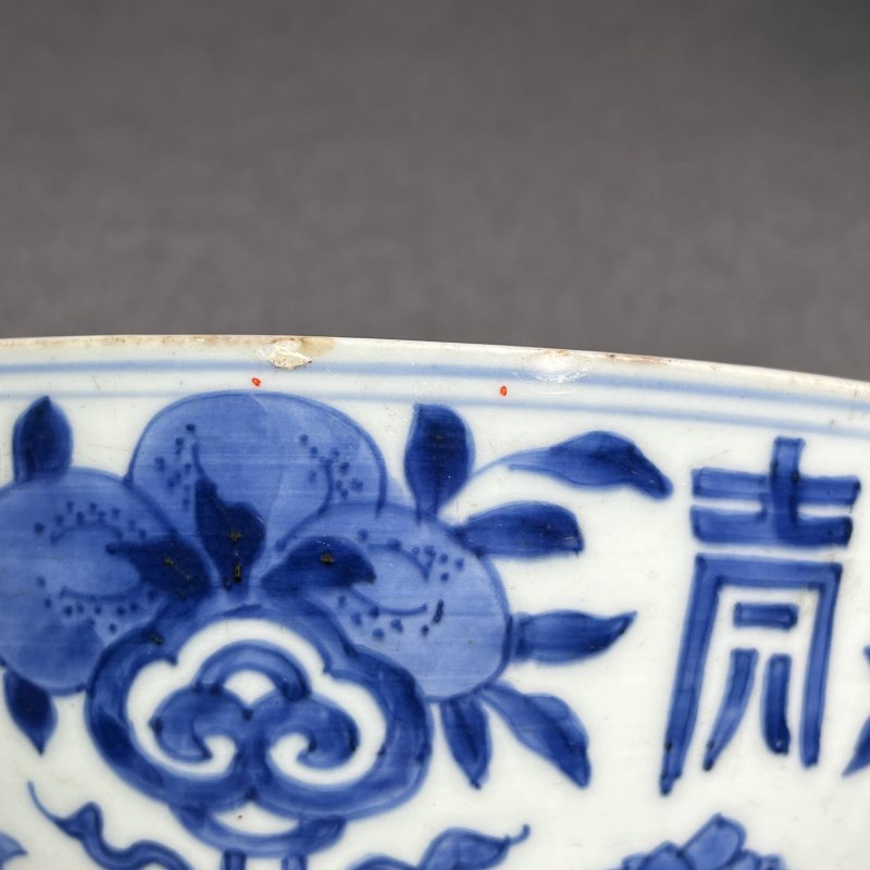 清康熙青花花果纹碗 - 图13