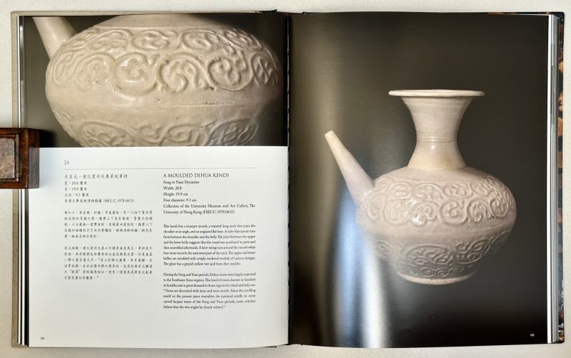 2012年 《大繁若简 宋金元朝的单色釉瓷》 - 图8