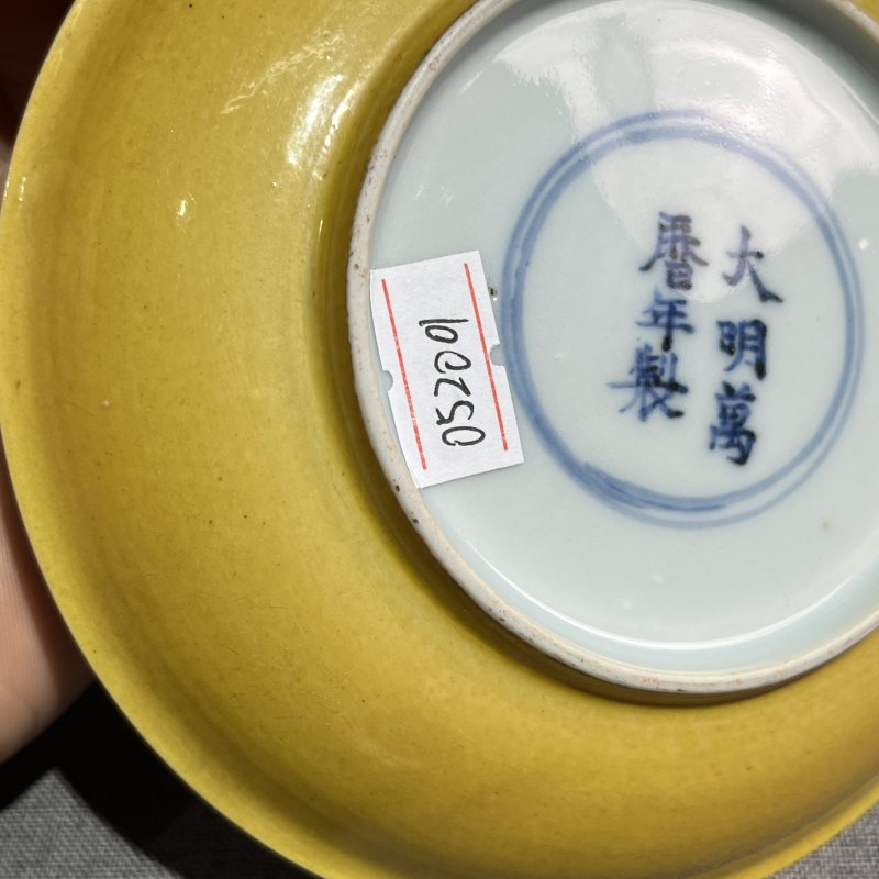 清早期柠檬黄釉盘 - 图7