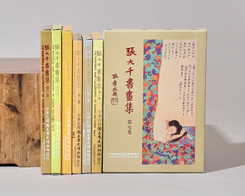 1980年代 台湾早期《张大千书画集》7册 - 图2