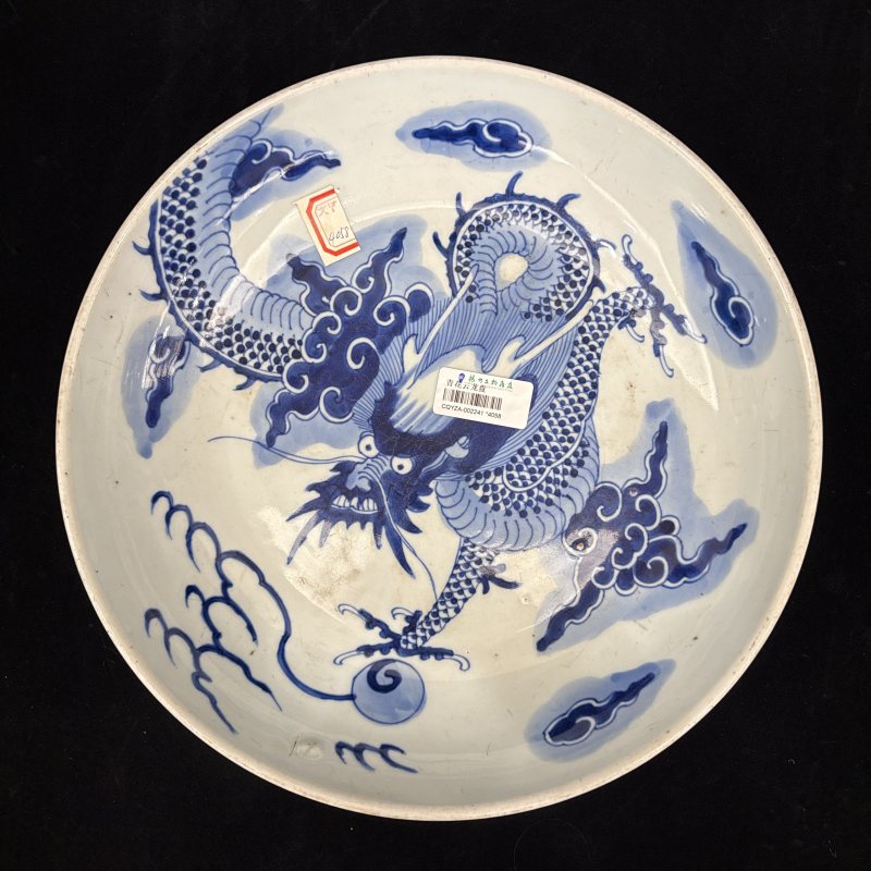 清 青花云龙纹盘两件 - 图7