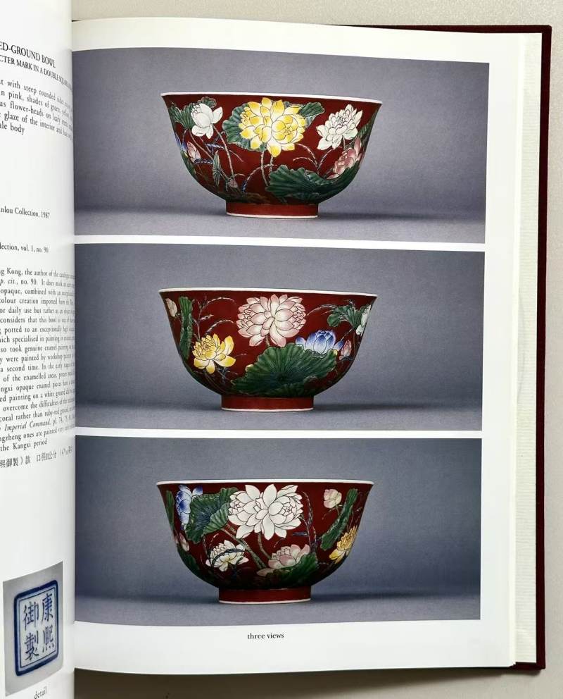 佳士得1993年 云海阁 张宗宪收藏中国陶瓷精品展 - 图12