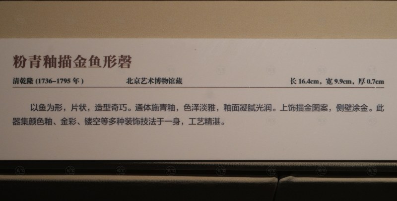 清乾隆 粉青釉描金鱼形磬 - 图2