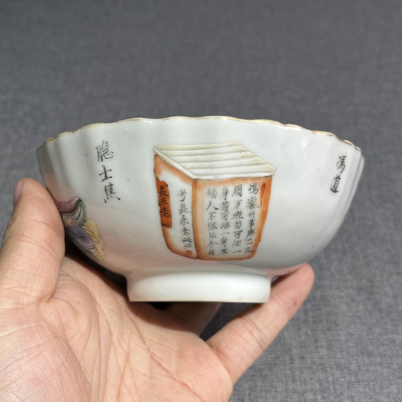 清晚期粉彩无双谱人物碗 - 图6