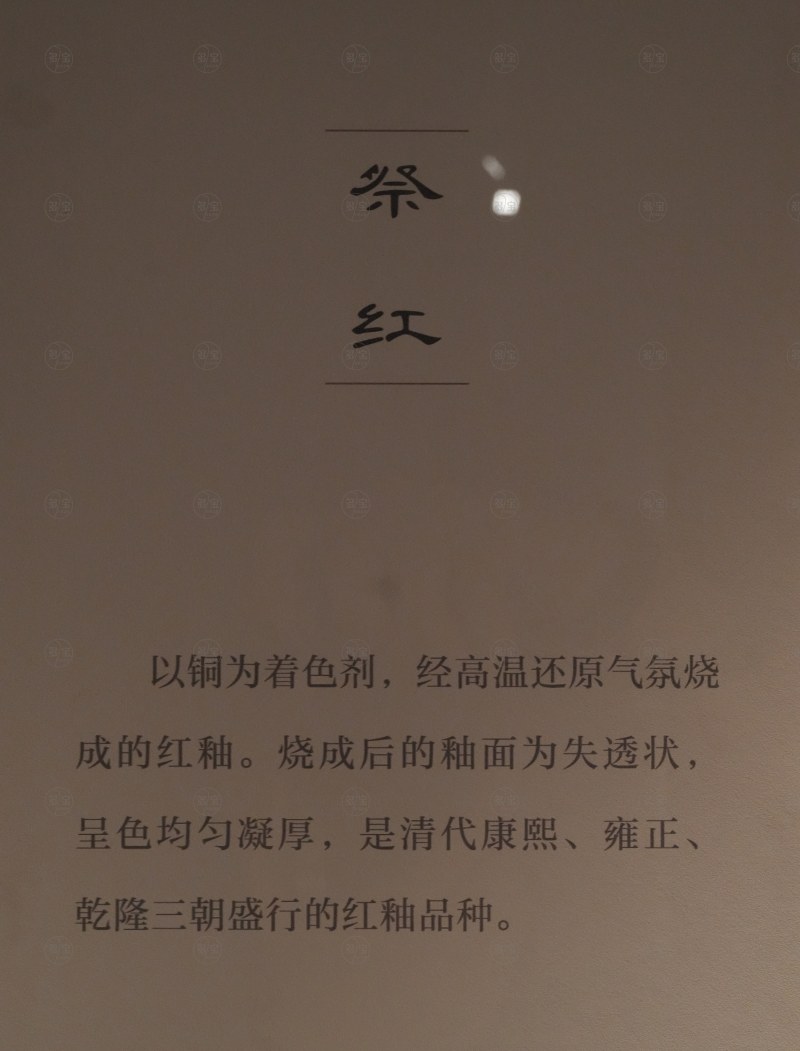 清雍正 祭红釉高足碗 - 图3