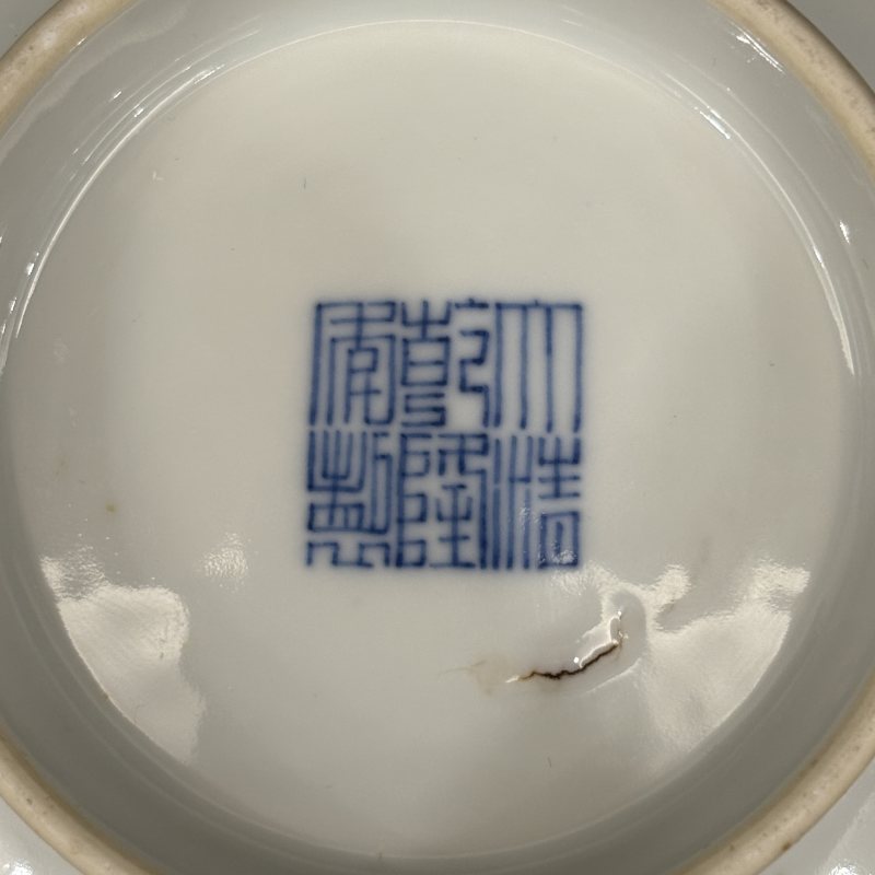 清 青花莲托八宝纹大碗 - 图9